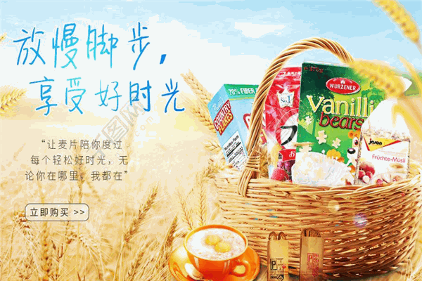 百合香休闲食品